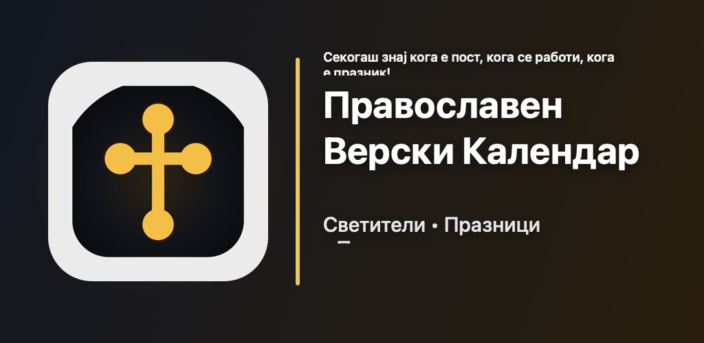 Промо графика